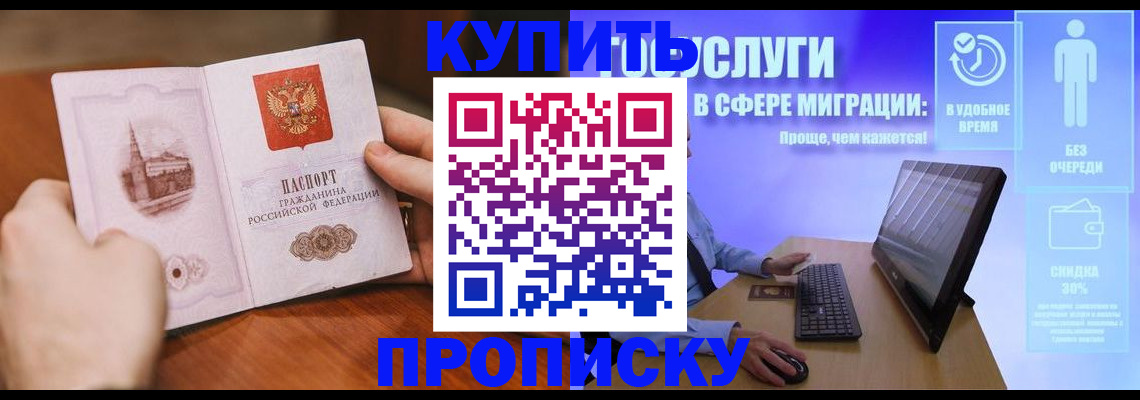 временная регистрация поиск в Малгобеке